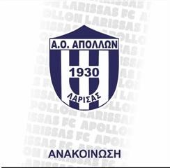 Ανακοίνωση του Απόλλωνα Λάρισας για το ματς με τον Ηρακλή Λάρισας
