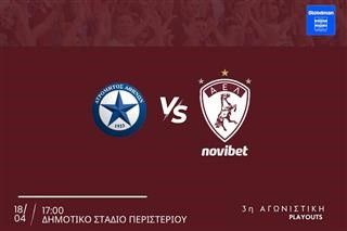 Διάθεση εισιτηρίων για τον αγώνα με τον Ατρόμητο