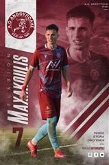 Φλάμπιον Μαξακούλη: Άφησε υποσχέσεις με τις εμφανίσεις του!