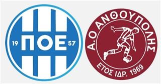 ΕΠΣΛ: Συγχαρητήρια σε ΠΟΕ και Ανθούπολη