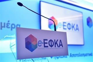  Έρχεται ρύθμιση οφειλών προς τον ΕΦΚΑ σε έως 72 δόσεις 