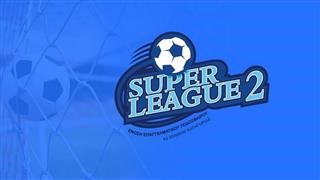 Super League 2: Υποβιβάστηκε στη Γ' Εθνική η Καβάλα