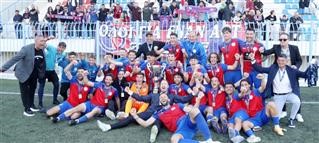  Κυπελλούχος Ερασιτεχνών 2026 ο ΑΟ Τρικάλων! 