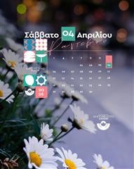 Ανοίγει τις πύλες του ξανά το Κηποθέατρο Αλκαζάρ!