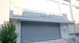 Καταργείται οριστικά σε έναν μήνα το Αεροδικείο της Λάρισας