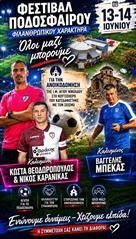 Διήμερο φεστιβάλ ποδοσφαίρου στη Λάρισα για καλό σκοπό...