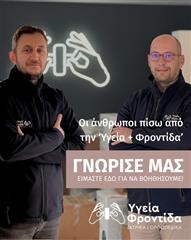 «Υγεία + Φροντίδα»: Το εξειδικευμένο κέντρο που εμπιστεύεται η Λάρισα