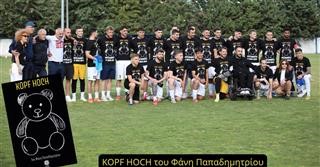 ΨΗΛΑ ΤΟ ΚΕΦΑΛΙ (KOPF HOCH)