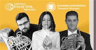 Συναυλία από την Κρατική Ορχήστρα Αθηνών στο Δημοτικό Ωδείο Λάρισας