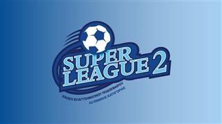 ΣΥΝΕΔΡΙΑΣΗ ΔIOIKHTIKOY ΣYMBOYΛIOY SUPER LEAGUE 2