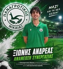 Παραμένουν στον Παναγροτικό Νίκαιας… (ΕΙΚΟΝΕΣ)