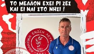 Προπονητή αναζητά η ΑΕ Λευκίμμης...