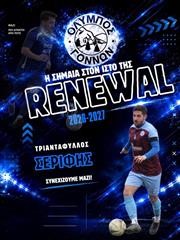 Η σημαία στον ιστό της! 