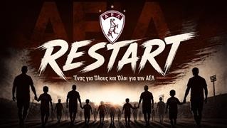 AEL Restart: «Η επόμενη σελίδα γράφεται από τους πολλούς»
