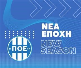 O Κώστας Τσακίρης ανοίγει τα χαρτιά του για τον Π.Ο.Ε.