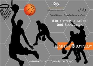 Η μεγάλη ώρα των τελικών έφτασε!