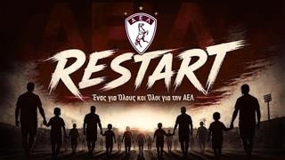  Ανακοίνωση AEL Restart 
