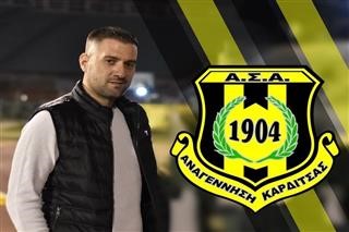 Αποχωρεί από την ΑΣΑ δίχως οικονομικά ανταλλάγματα!
