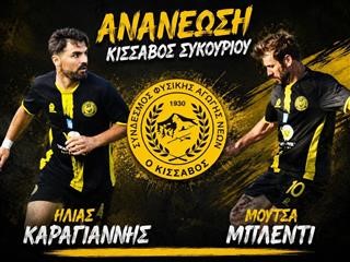 Και τη νέα χρονιά στον Κίσσαβο Μπλέντι Μούτσα και Ηλίας Καραγιάννης