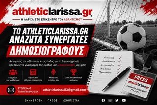 Το Athleticlarissa.gr αναζητά συνεργάτες, δημοσιογράφους