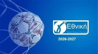 Γ’ Εθνική: Μέχρι 03/07 οι δηλώσεις συμμετοχής στο Πρωτάθλημα 2026-2027