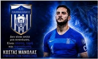  Στον Πανναξιακό και τη νέα σεζόν ο Μανωλάς 