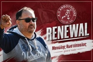 Συνεχίζει στην Ανθούπολη ο Γενικός Αρχηγός Μανώλης Κωστόπουλος