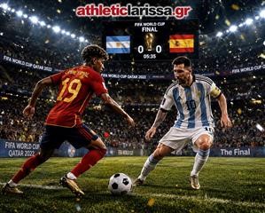 Μουντιάλ 2026: Η ώρα του μεγάλου τελικού έφτασε 