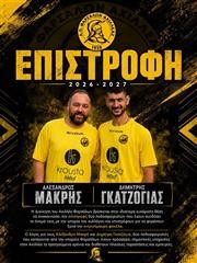 Επιστρέφουν δύο έμπειροι παίκτες στον Αχιλλέα Φαρσάλων!