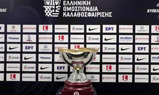  ΜΠΑΣΚΕΤ - Κύπελλο Ελλάδας: Η κλήρωση για τις πρώτες φάσεις