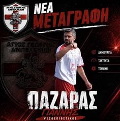Στον Άγιο Γεώργιο Αμπελακίων ο Γιάννης Παζάρας