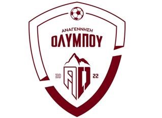 Δύο νέες ανανεώσεις στην Αναγέννηση Ολύμπου (ΕΙΚΟΝΕΣ)