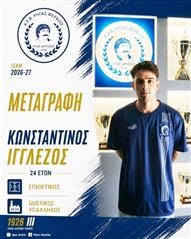 Νέα σελίδα στην καριέρα του Κωνσταντίνου Ιγγλέζου