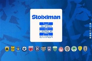 H κλήρωση του πρωταθλήματος Stoiximan Super League
