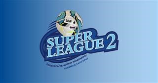  Η νέα μπάλα της Super League 2 (ΕΙΚΟΝΑ) 