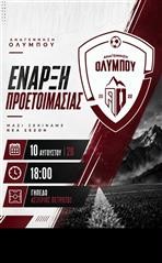 Έναρξη προετοιμασίας για την Αναγέννηση Ολύμπου 