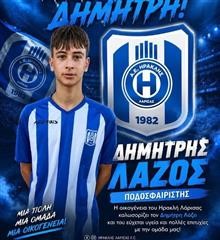 Παίκτης του Ηρακλή Λάρισας ο Δημήτρης Λάζος