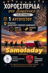 Χοροεσπερίδα στο Δομένικο από Σύλλογο Δενδροκαλλιεργητών και Χυρετιακό 
