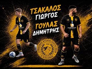 Επιστρέφουν στον Κίσσαβο…