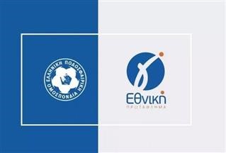 Γ’ Εθνική 2026-27: Η πρώτη αγωνιστική του πρωταθλήματος