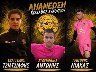 Το μέλλον του Κισσάβου είναι εδώ! 