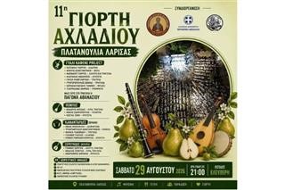 11η Γιορτή Αχλαδιού στα Πλατανούλια