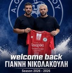 Επιστροφή Νικολακούλη στον Δαμασιακό