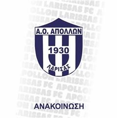 Ανακοίνωση του Απόλλωνα Λάρισας