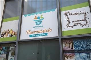 Συγκέντρωση σχολικών ειδών από το Κοινωνικό Παντοπωλείο του Δήμου Λαρισαίων