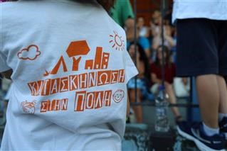 Έπεσε η αυλαία της «Κατασκήνωσης στην Πόλη» του Δήμου Λαρισαίων 