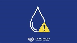 ΔΕΥΑΛ – Διακοπή νερού (Δευτέρα 24/08/2026)
