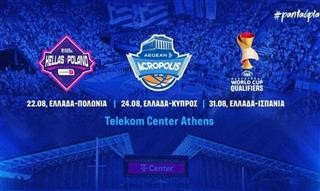 Στο Telekom Center με Ισπανία η Εθνική μπάσκετ-Δύο φιλικά στο ίδιο γήπεδο     