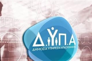 Πρόγραμμα απασχόλησης για ανέργους 55+