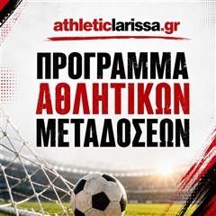 Οι αθλητικές μεταδόσεις της Δευτέρας (10/8) 